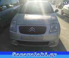 CITROEN C2 ΝΤΙΖΕΣ ΚΑΠΩ www.saravalaki.com