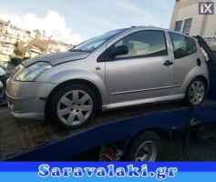 CITROEN C2 ΜΟΚΕΤΑ www.saravalaki.com