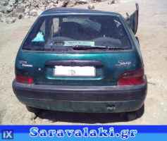 CITROEN SAXO ΥΔΡΑΥΛΙΚΟ ΤΙΜΟΝΙ www.saravalaki.com