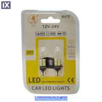 Λάμπες T10 24 Led 106335-100455 Ψείρες Λευκό 12V-24V 2 Τεμάχια