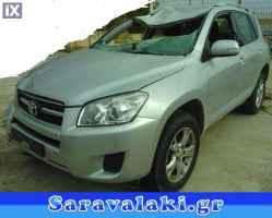 TOYOTA RAV 4 ΚΛΕΙΔΑΡΙΕΣ WWW.SARAVALAKI.GR