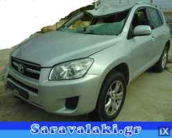 TOYOTA RAV 4 ΤΡΟΠΕΤΟ ΕΜΠΡΟΣ