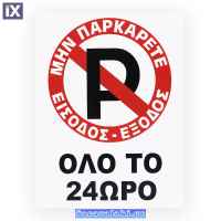 Πινακίδα Σήμανσης Πλέξιγκλας 