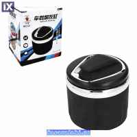 Σταχτοθήκη Αυτοκινήτου Με Led Φώς