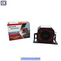 Κόρνα Όπισθεν Με Led Λαμπάκι Για Βαρέα Οχήματα 1Τεμ