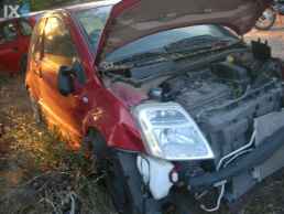 CITROEN C2 ΔΙΑΚΟΠΤΕΣ,ΚΕΝΤΡΙΚΟ ΚΛΕΙΔΩΜΑ,ΦΛΑΣΕΡ,ΦΛΑΣΙΕΡΑ www.saravalaki.com