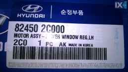 HYUNDAI COUPE ΜΟΤΕΡ ΠΑΡΑΘΥΡΩΝ 82450 2C000 www.saravalaki.com