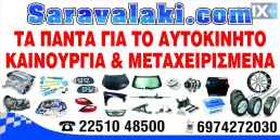 ΙΜΑΝΤΕΣ NISSAN   www.saravalaki.com