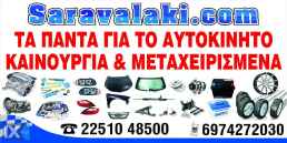 ΙΜΑΝΤΕΣ MITSUBISHI  www.saravalaki.com