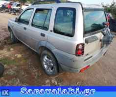 LAND ROVER FREELANDER ΦΤΕΡΑ www.saravalaki.com